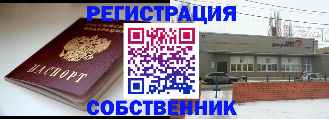 прописка паспорт в Николаевске-на-Амуре
