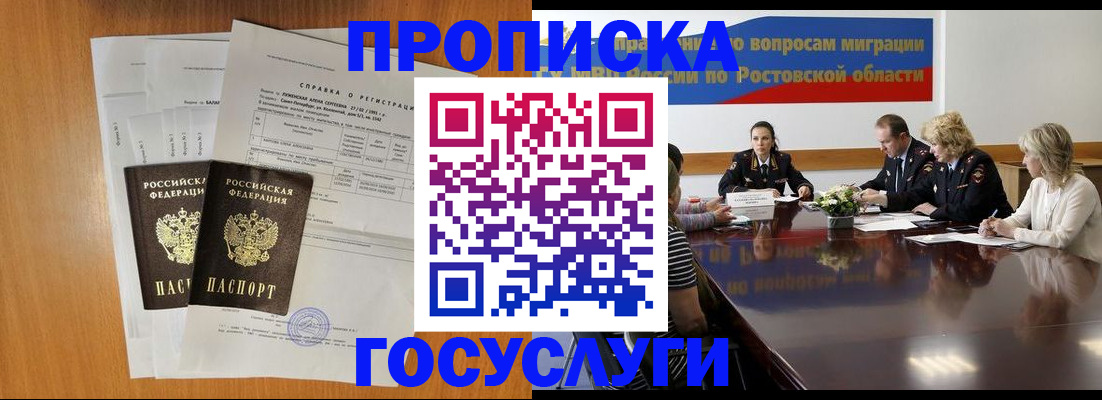 регистрация для школы в Николаевске-на-Амуре