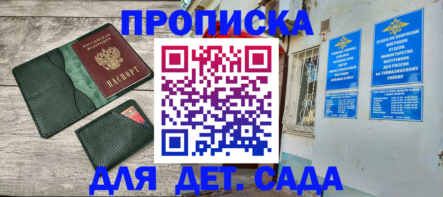 прописка паспорт в Николаевске-на-Амуре