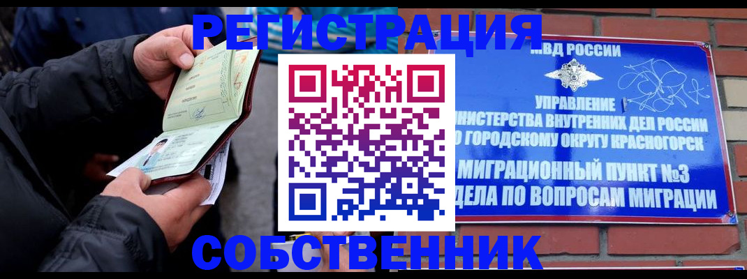 временная регистрация для школы в Николаевске-на-Амуре